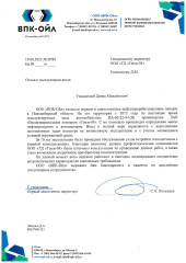 ООО «ВПК-ОЙЛ»